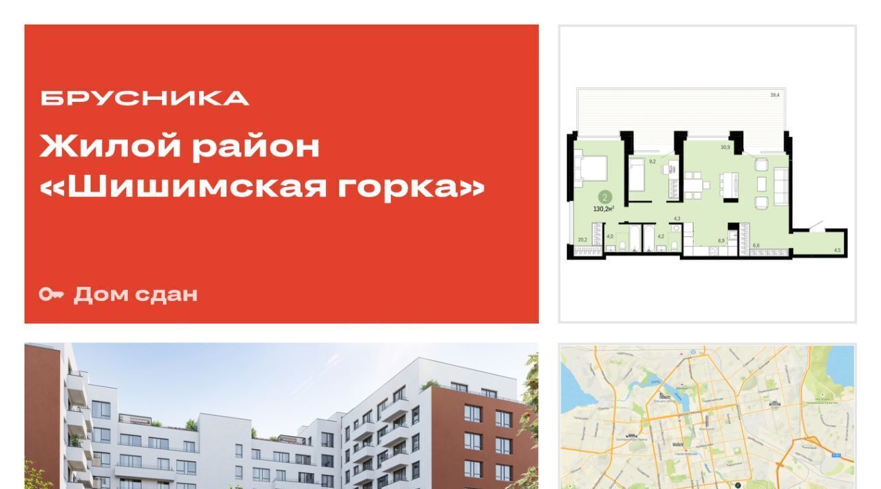 квартира г Екатеринбург Ботаническая ул Мраморская 13 фото 1