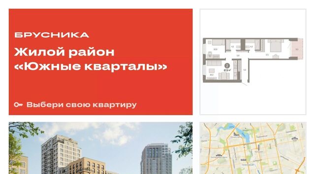 ЖК Южные Кварталы жилрайон фото