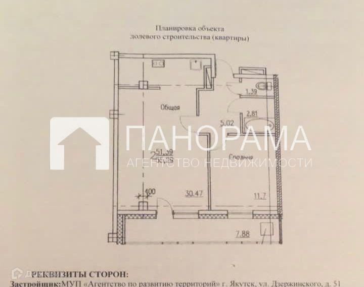 квартира г Якутск ул Дзержинского 49 городской округ Якутск фото 2