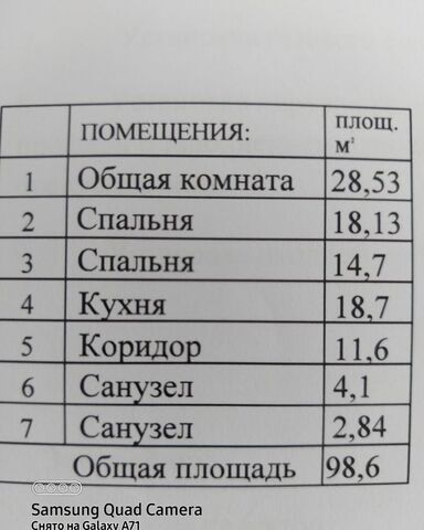 р-н Северо-Западный ул Хадарцева 29б корп. 4 фото