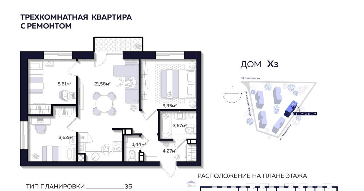 квартира г Астрахань р-н Кировский ул Тихореченская фото 1