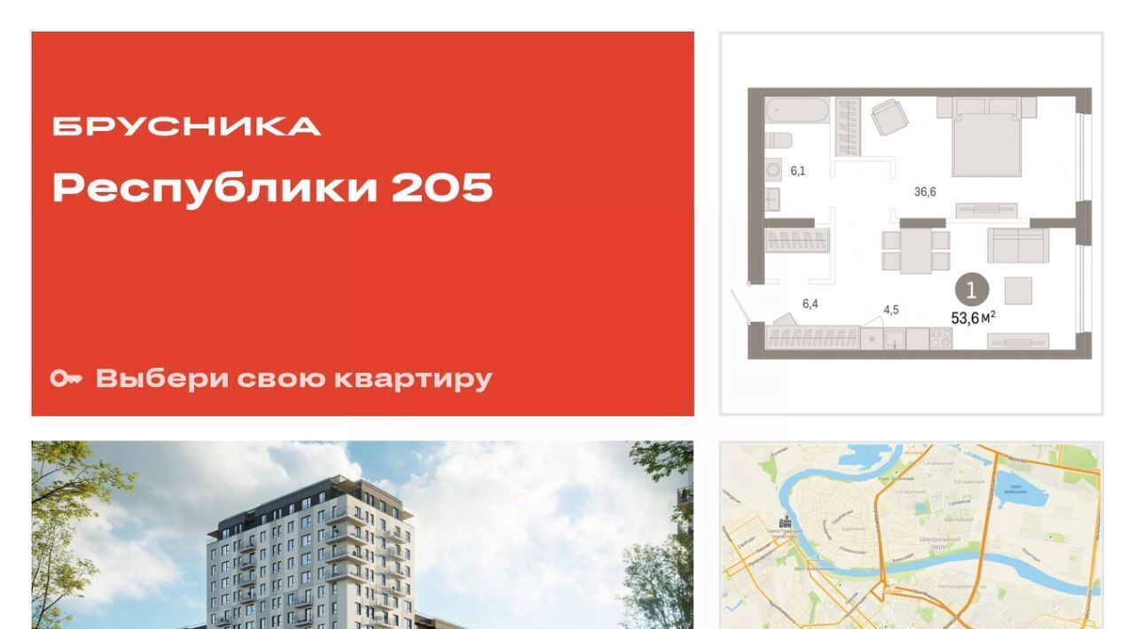 квартира г Тюмень р-н Ленинский ул Республики 203к/1 фото 1