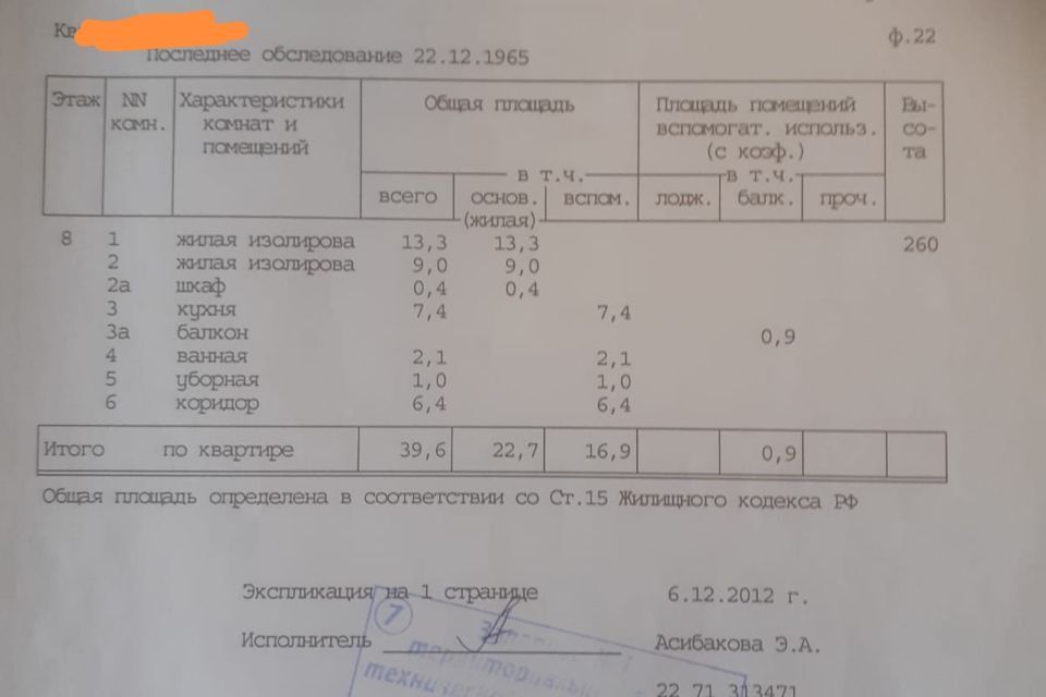 квартира г Москва ул Академика Павлова 46 Западный административный округ фото 2