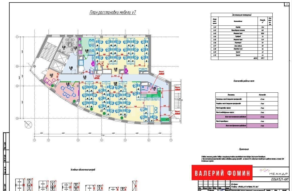 офис г Москва метро Аэропорт ЗАО ул 8 Марта 14 фото 5