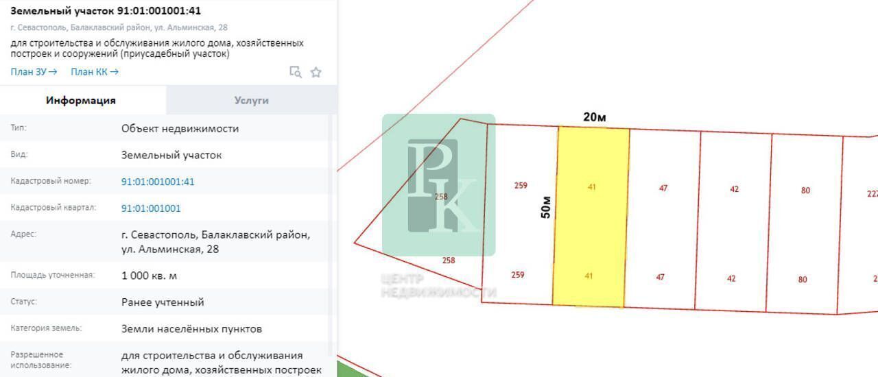 земля г Севастополь р-н Балаклавский ул Альминская 28 Балаклавский муниципальный округ, Крым фото 12