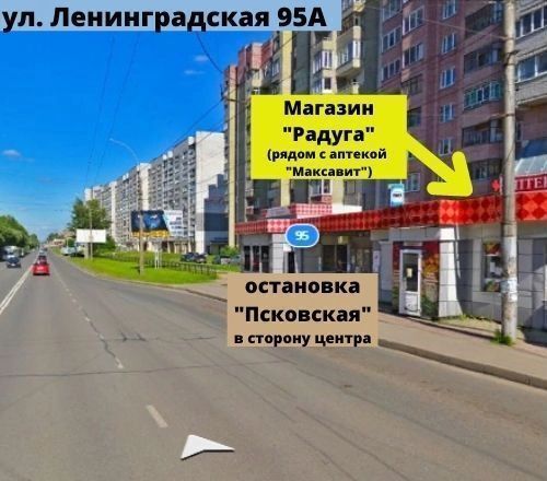 ул Ленинградская 95а 2-4 микрорайоны фото