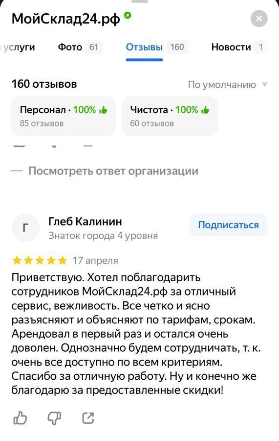 производственные, складские р-н Всеволожский г Кудрово массив Кудрово Улица Дыбенко, Заневское городское поселение, 69 фото 8