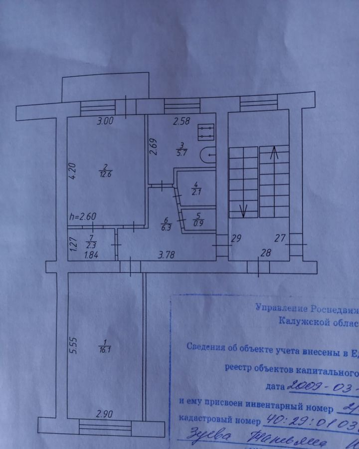 квартира р-н Кировский г Киров ул Бебеля 1а фото 1