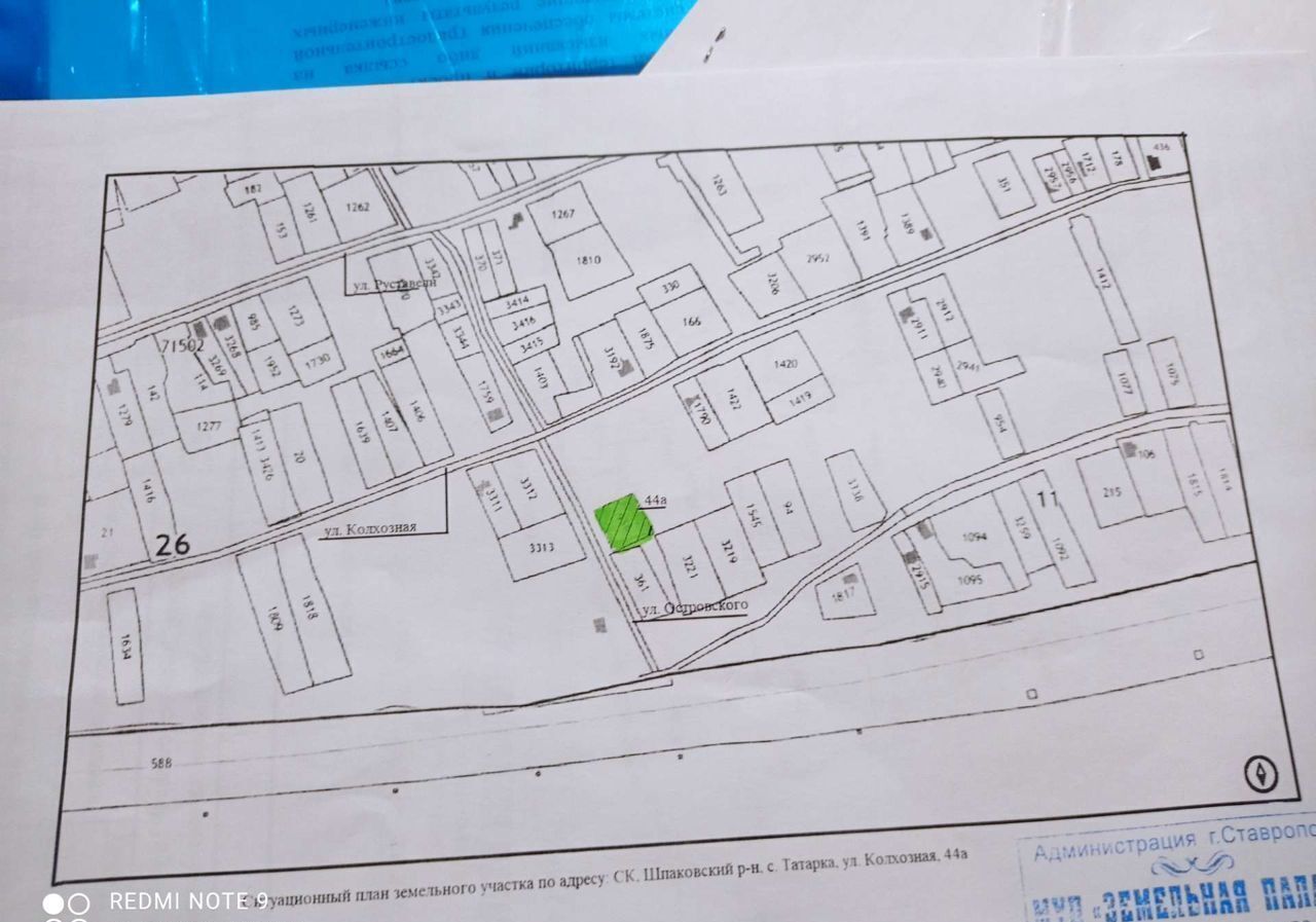 земля р-н Шпаковский с Татарка ул Колхозная 44 фото 2