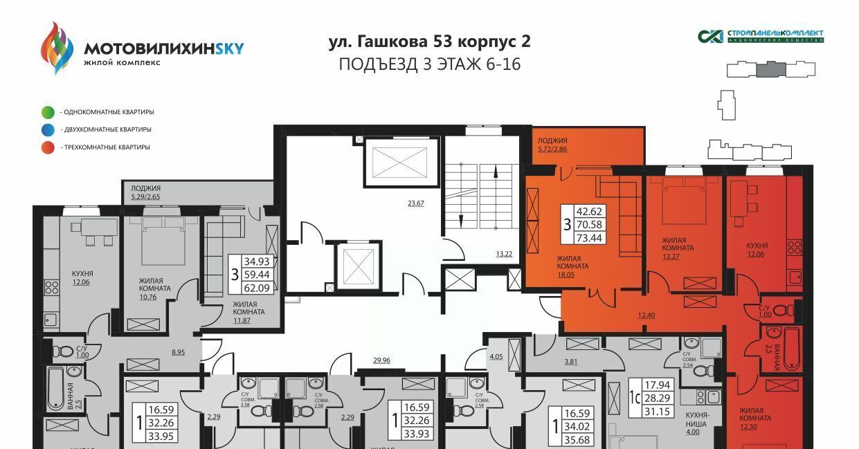 квартира г Пермь р-н Мотовилихинский ул Гашкова 2с/2 53к фото 2