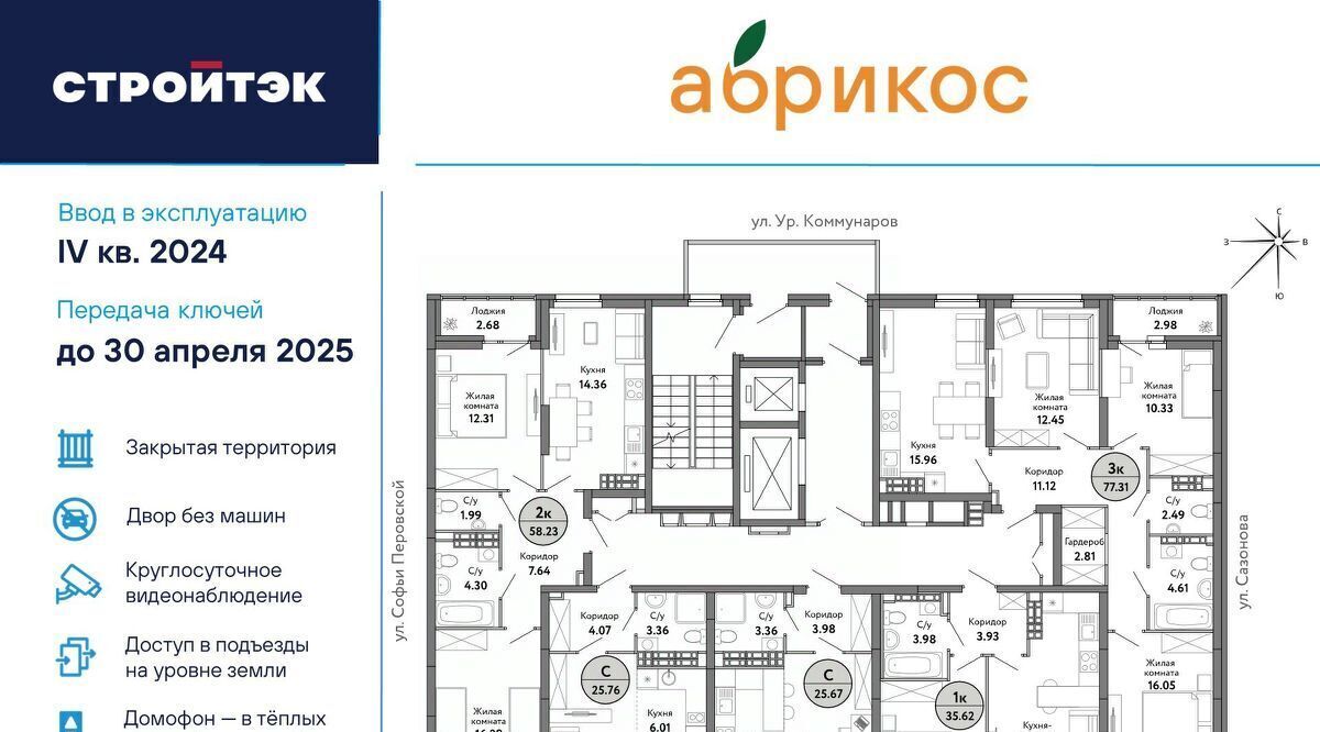 квартира г Екатеринбург Уральская Новая Сортировка ЖК «Абрикос» Сортировочный жилрайон фото 3