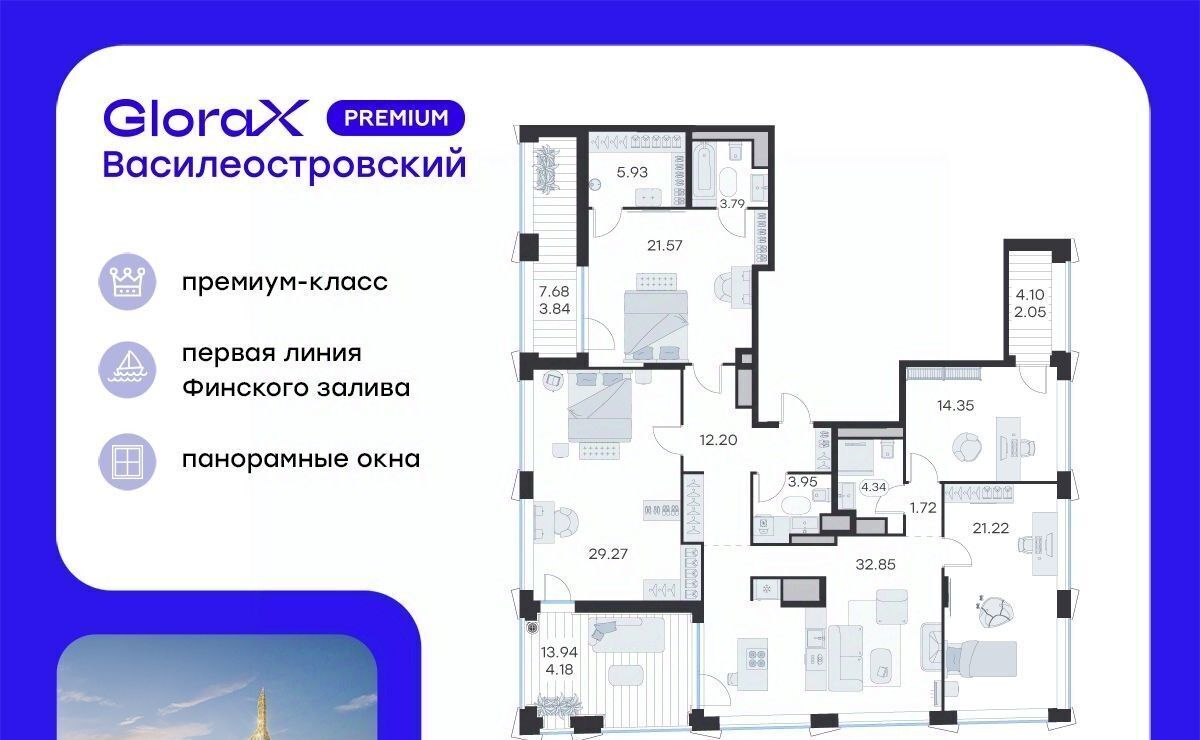 квартира г Санкт-Петербург р-н Василеостровский ЖК Глоракс Премиум Василеостровский фото 1