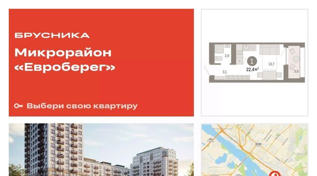 квартира р-н Октябрьский Европейский Берег мкр фото