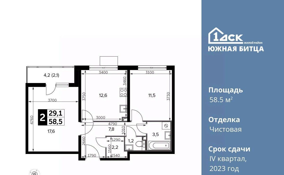 квартира городской округ Ленинский п Битца ЖК Южная Битца 12 Битца, ул. Ботаническая фото 1