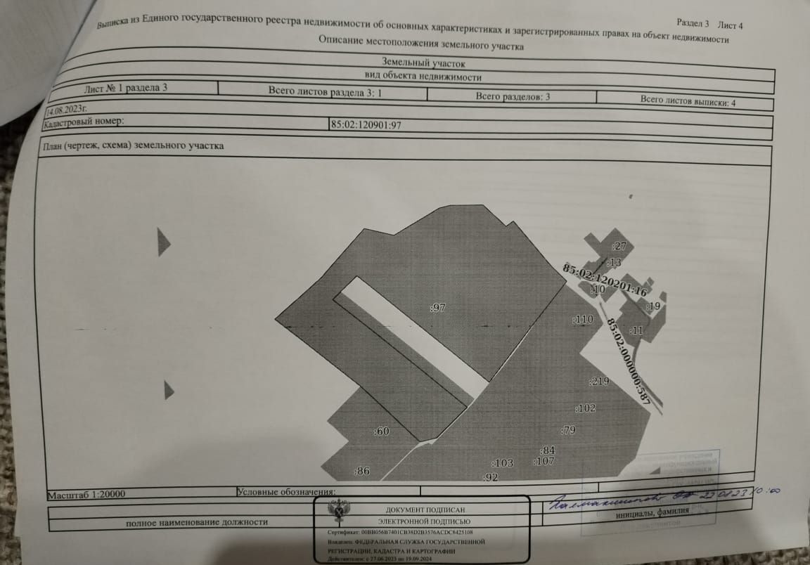 земля р-н Баяндаевский д Хотогор муниципальное образование, Качуг, Хогот фото 14