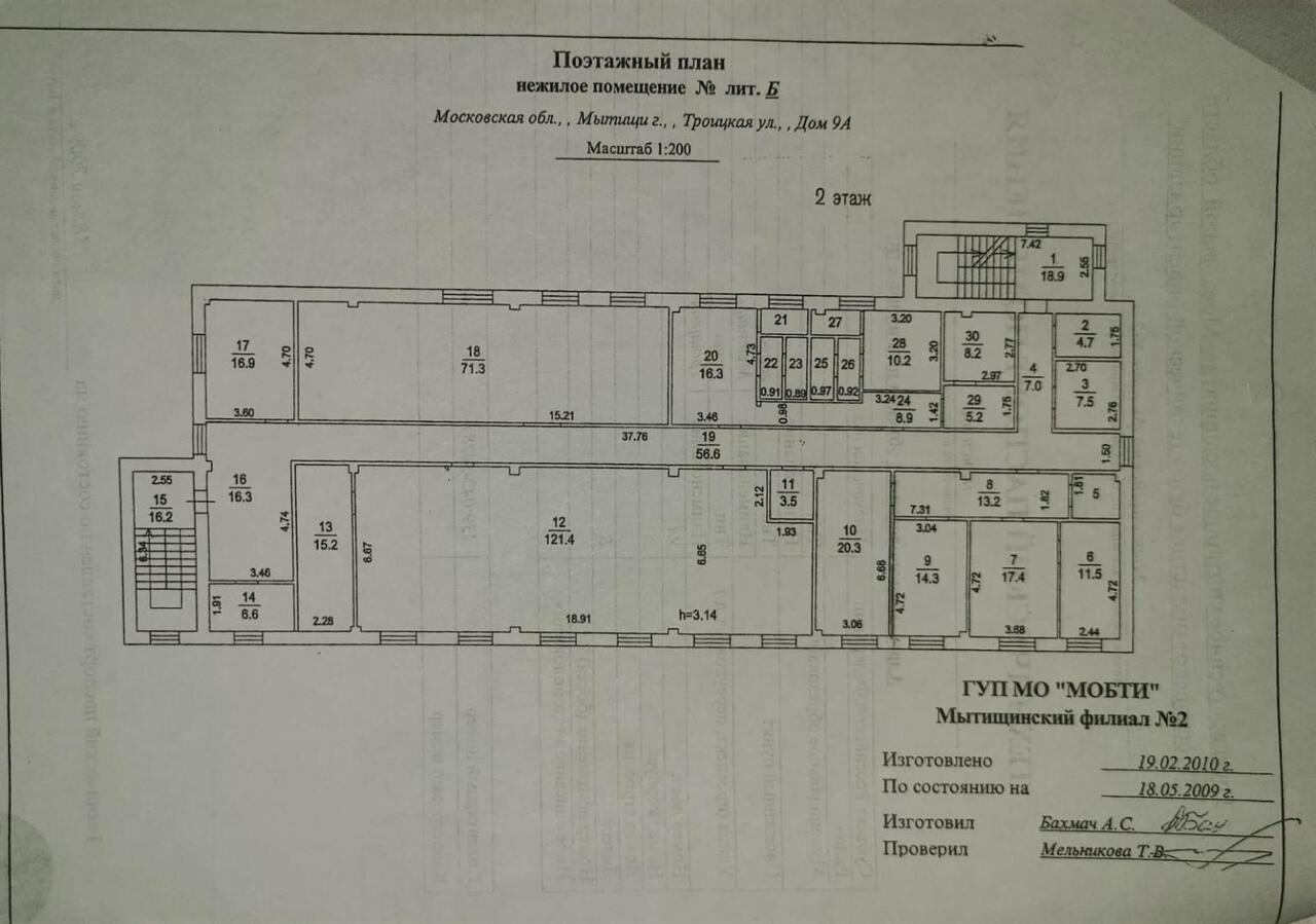 торговое помещение г Мытищи фото 4