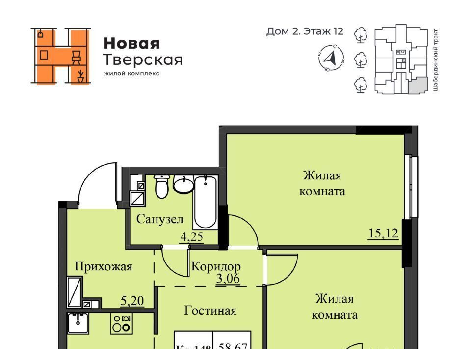 квартира г Ижевск р-н Ленинский Малиновая Гора ЖК Новая Тверская жилрайон фото 1