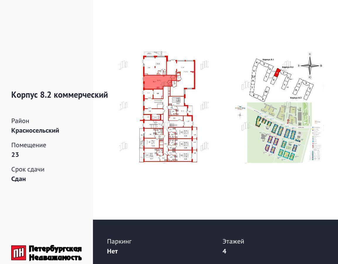 свободного назначения г Санкт-Петербург р-н Красносельский пр-кт Ветеранов 202 фото 2