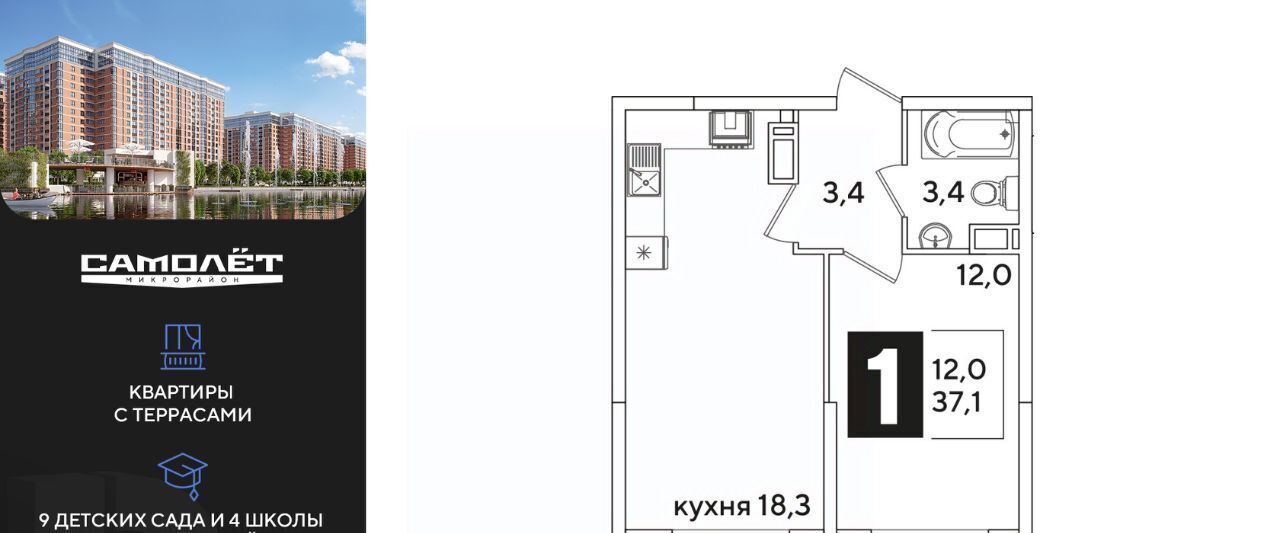 квартира г Краснодар р-н Прикубанский ул им. Ивана Беличенко 90к/1 фото 1