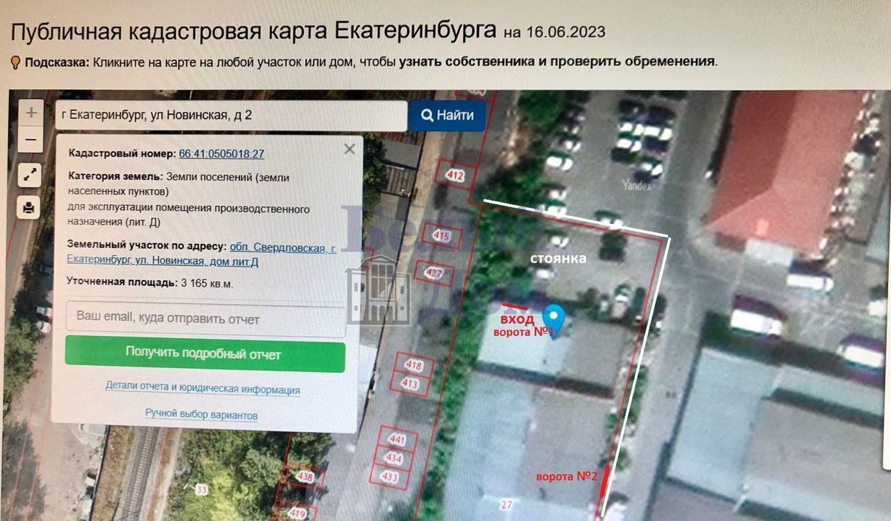 производственные, складские г Екатеринбург Ботаническая ул Новинская 2с/9 фото 16