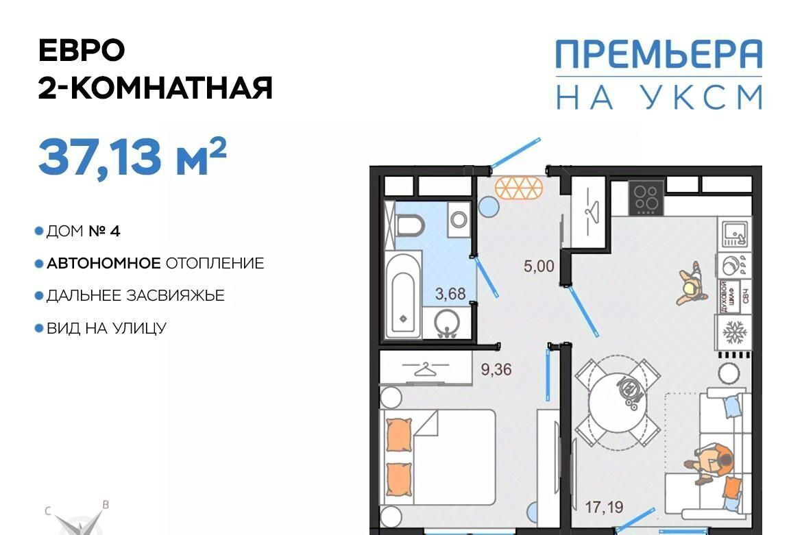 квартира г Ульяновск п УКСМ р-н Засвияжский ЖК «Премьера на УКСМ» фото 1