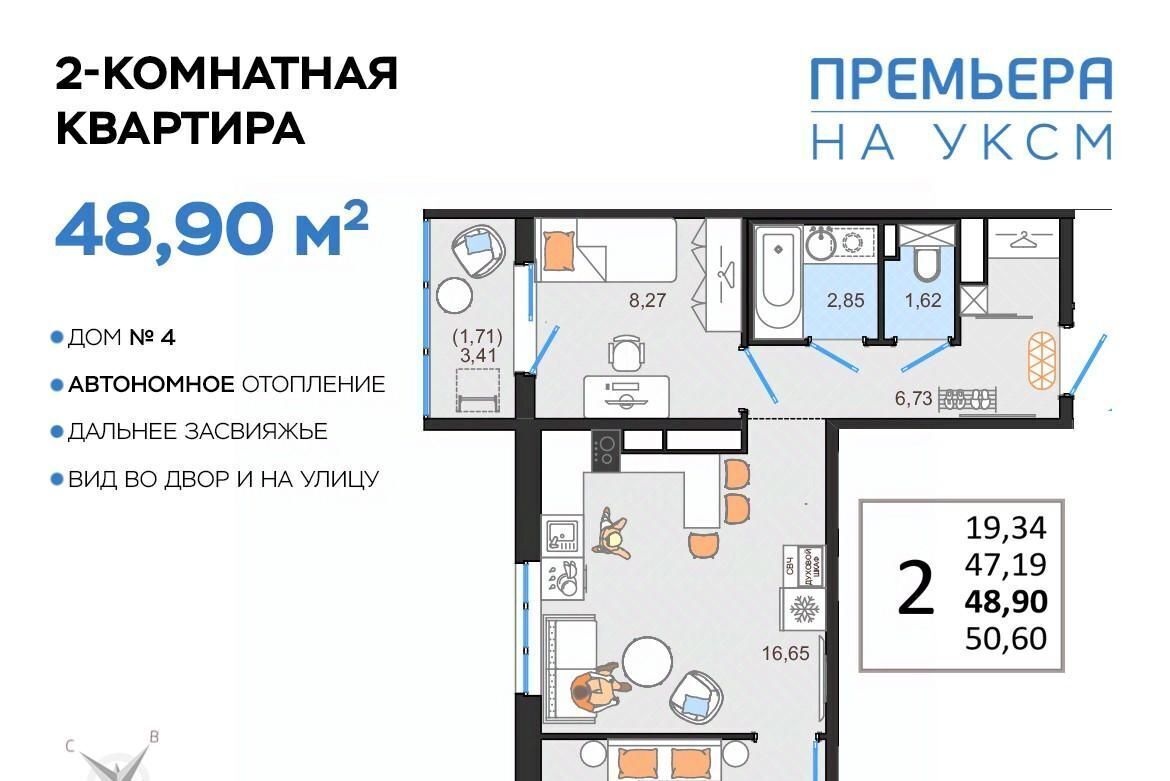 квартира г Ульяновск п УКСМ р-н Засвияжский ЖК «Премьера на УКСМ» фото 1