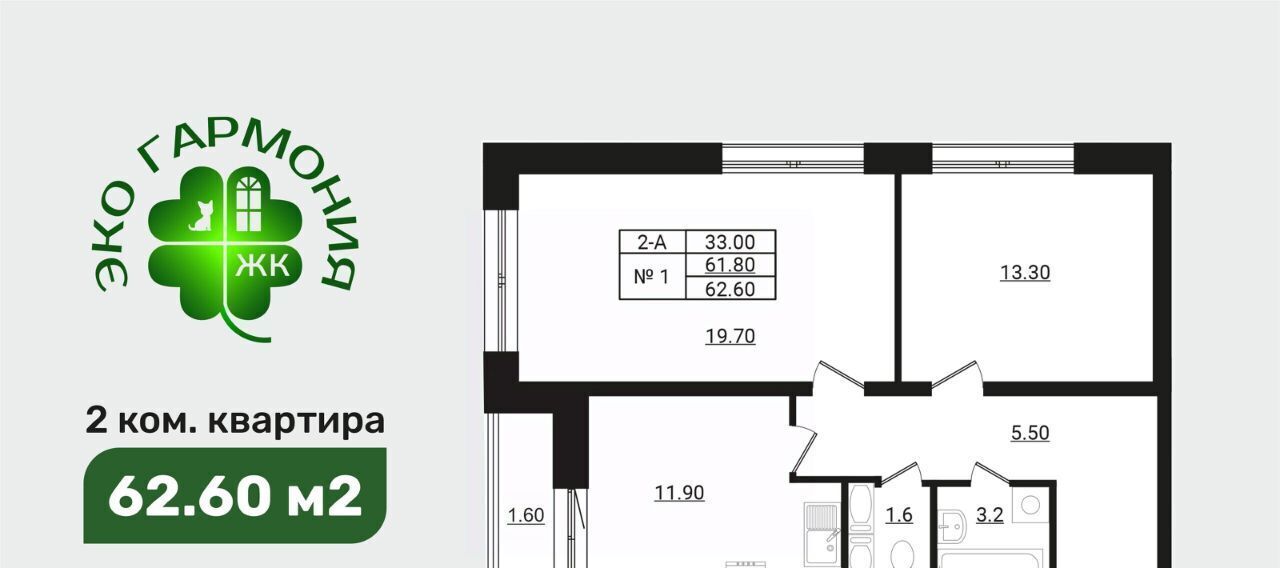 квартира р-н Ломоносовский д Разбегаево Горбунковское с/пос, Проспект Ветеранов, Эко Гармония жилой комплекс фото 1