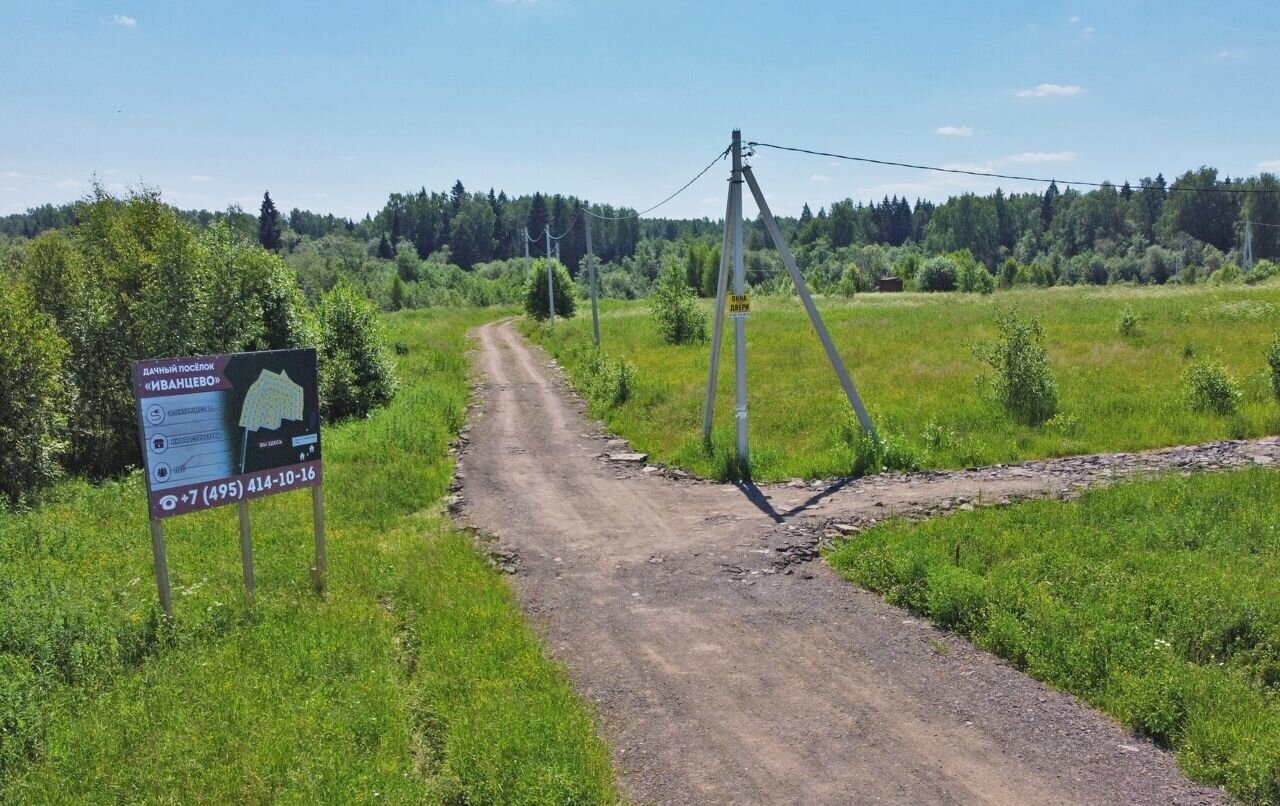 земля городской округ Волоколамский д Иванцево тер Дачное некоммерческое партнерство Иванцево Сычево, дачное фото 6