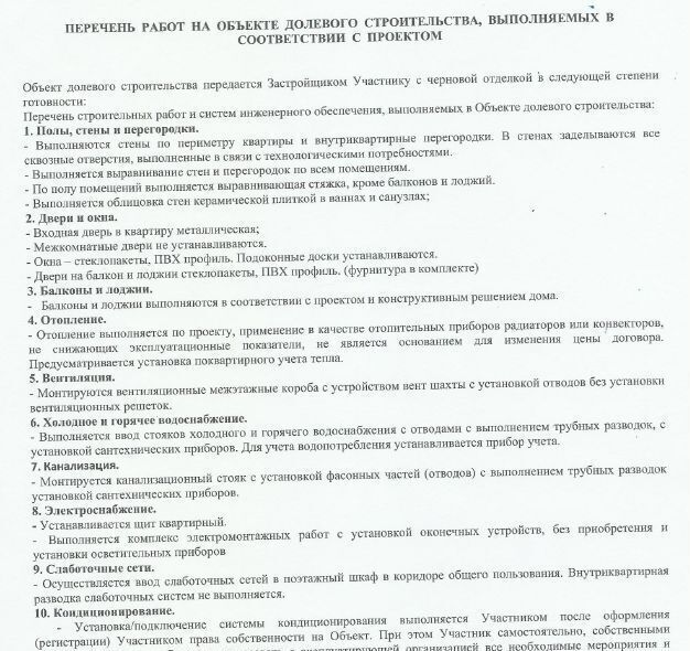 квартира г Москва метро Некрасовка ул Рождественская 4 Московская область, Люберцы фото 10