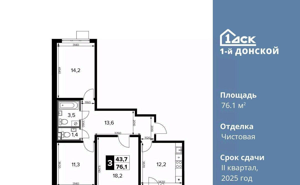 квартира городской округ Ленинский д Сапроново Домодедовская, 1-й Донской жилой комплекс фото 1