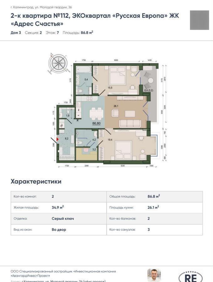 квартира г Калининград р-н Ленинградский ул. Суздальская/Молодой Гвардии, стр. 3 фото 2