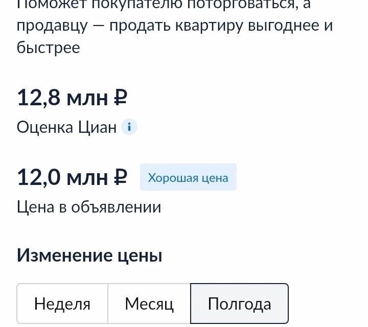 квартира г Сочи ул Виноградная 188а городской округ Сочи фото 2