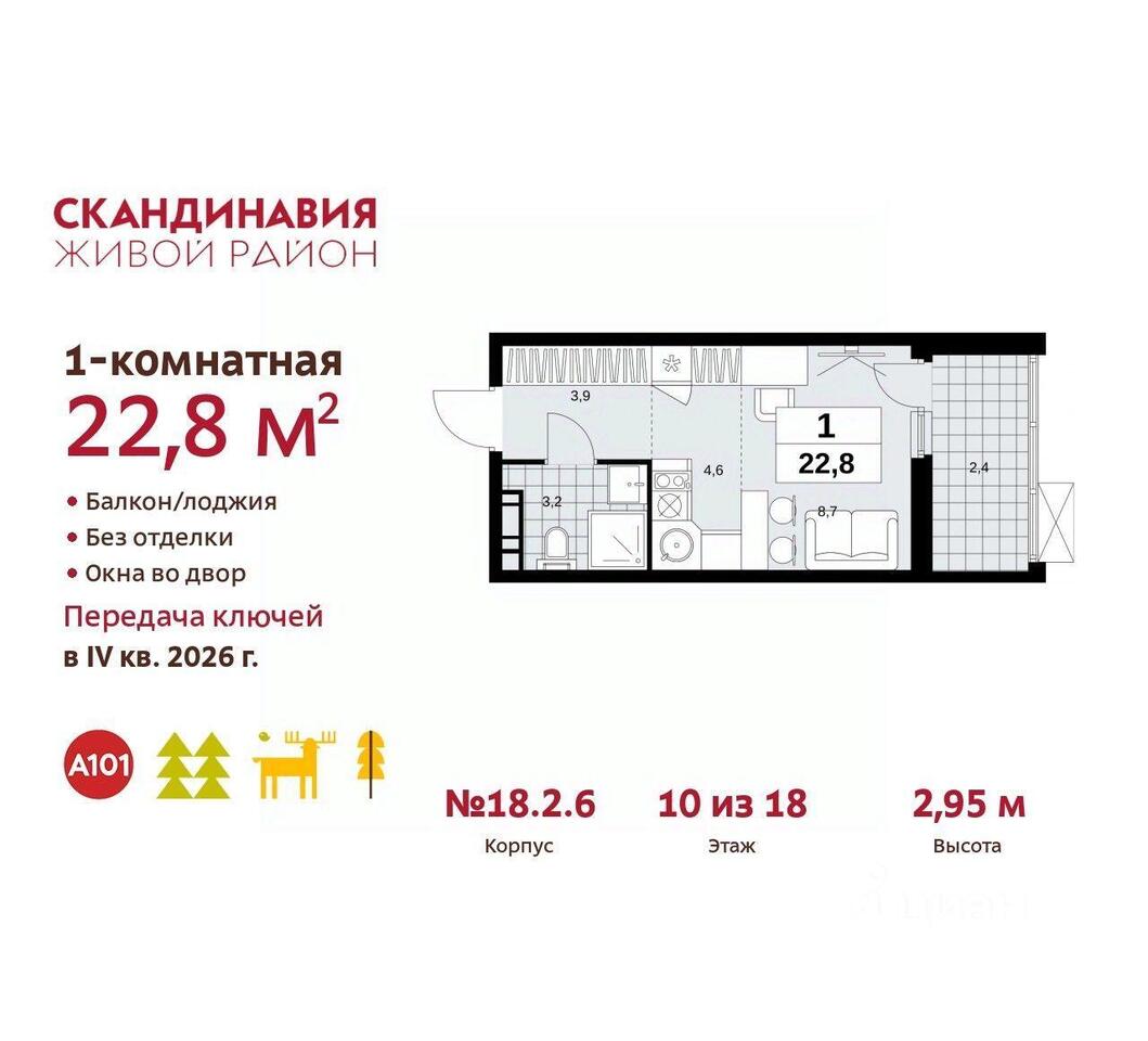 квартира г Москва п Сосенское проезд Проектируемый 210-й Новомосковский административный округ, Московская область фото 1