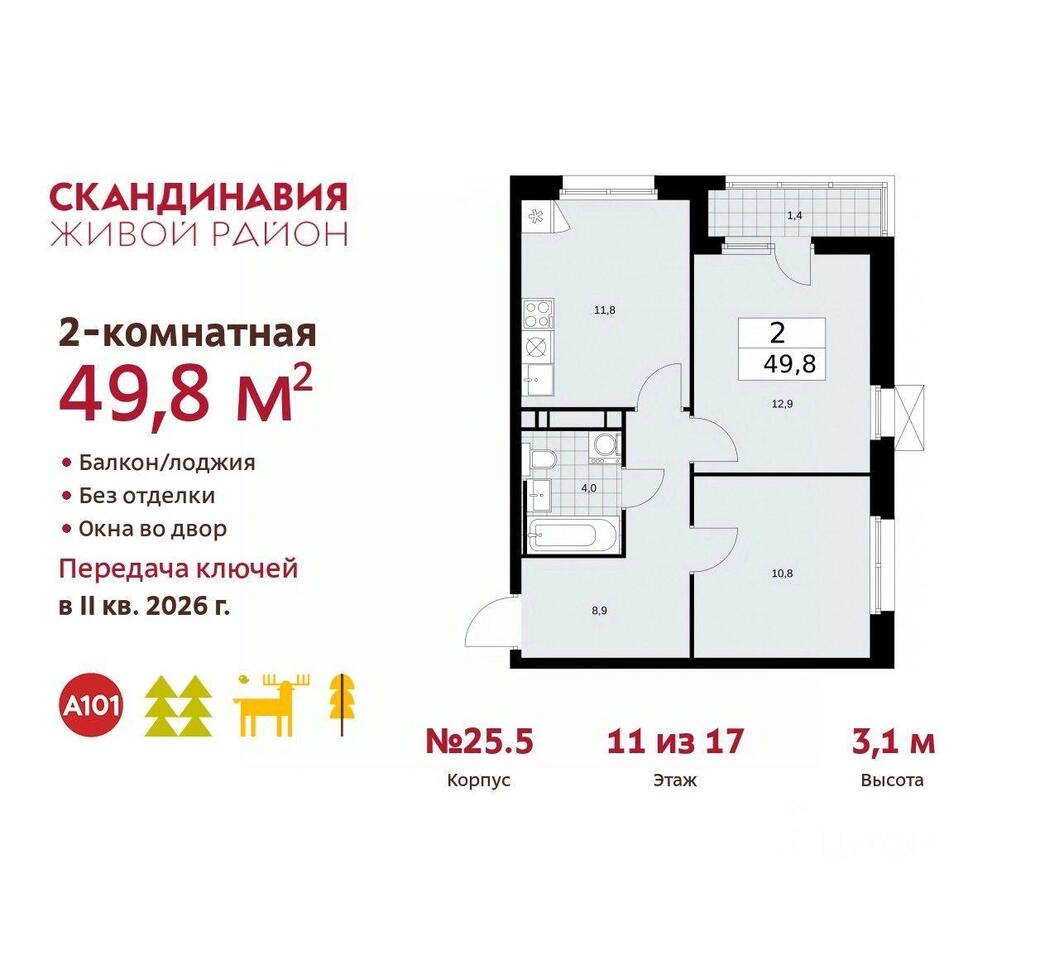 квартира г Москва п Сосенское метро Коммунарка проезд Проектируемый 210-й Новомосковский административный округ, Московская область фото 1