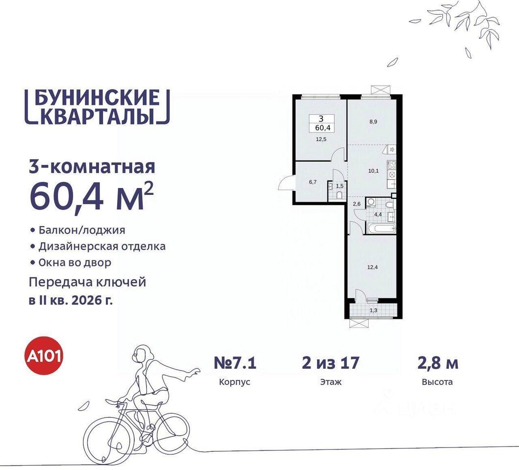 квартира г Москва п Сосенское пр-кт Куприна Новомосковский административный округ, Московская область фото 1