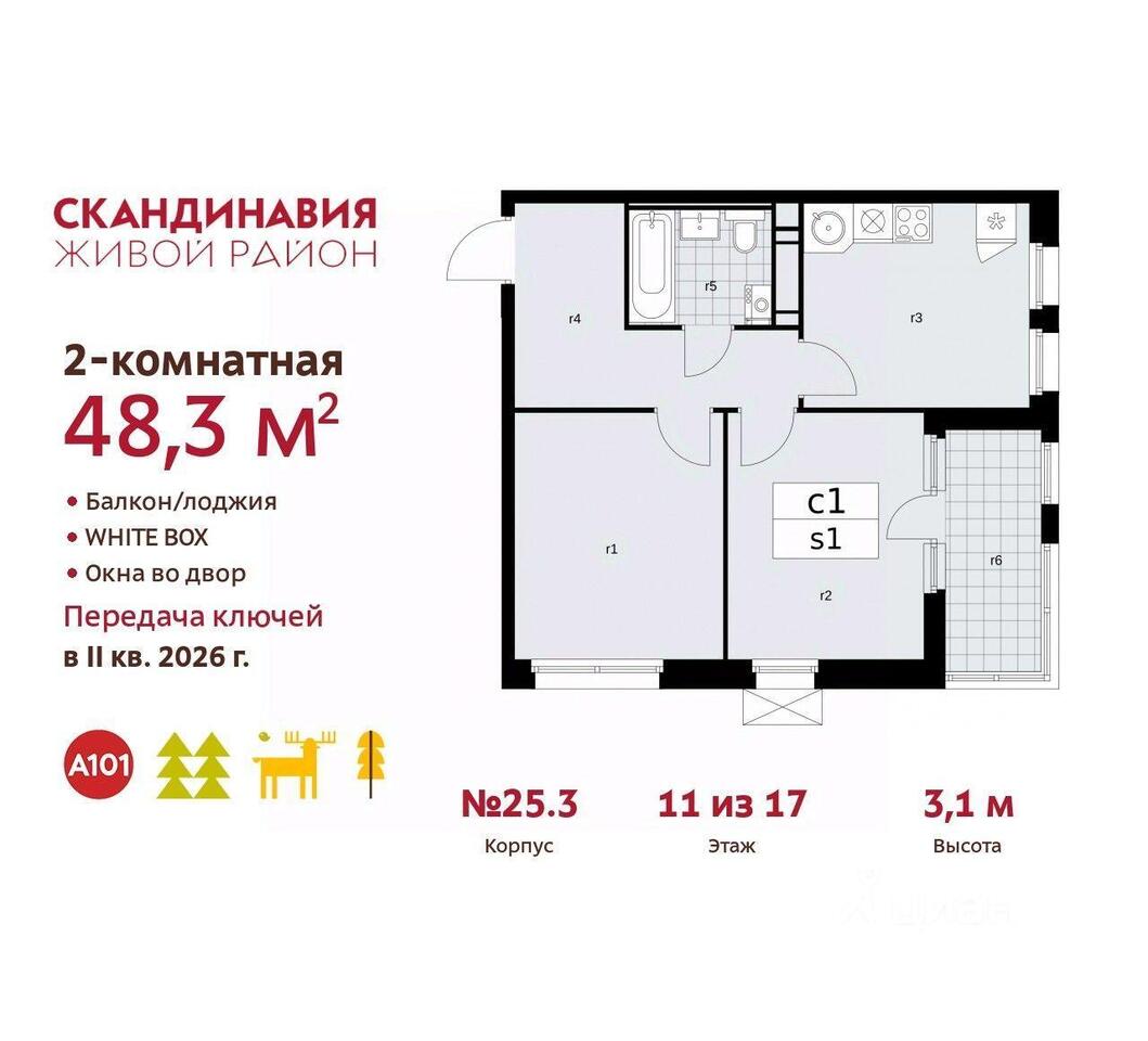 квартира г Москва п Сосенское б-р Скандинавский 12 метро Коммунарка Новомосковский административный округ, Московская область фото 1