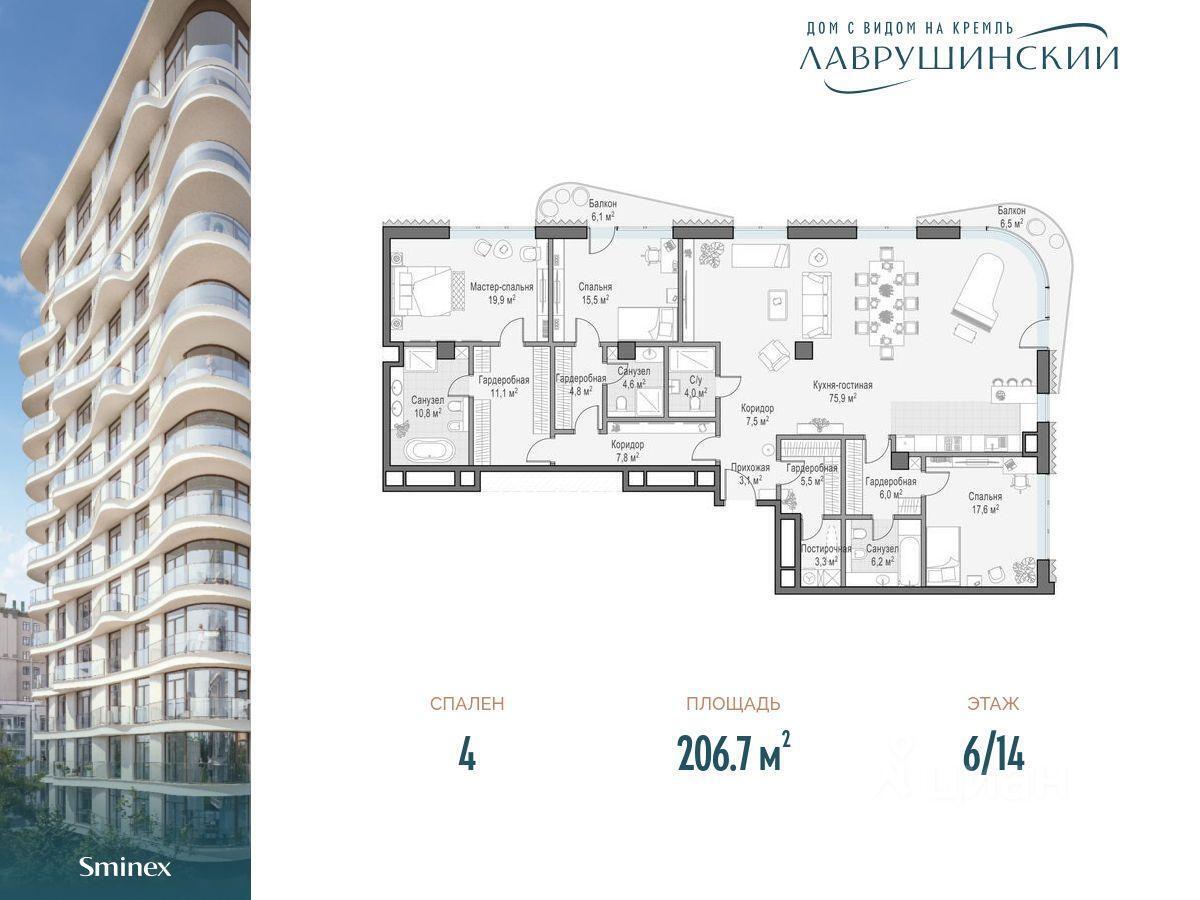 квартира г Москва пер Большой Толмачёвский Московская область фото 1