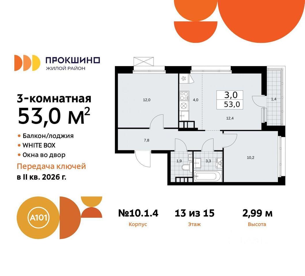 квартира г Москва п Сосенское пр-кт Прокшинский Новомосковский административный округ, Московская область, Мосрентген фото 1