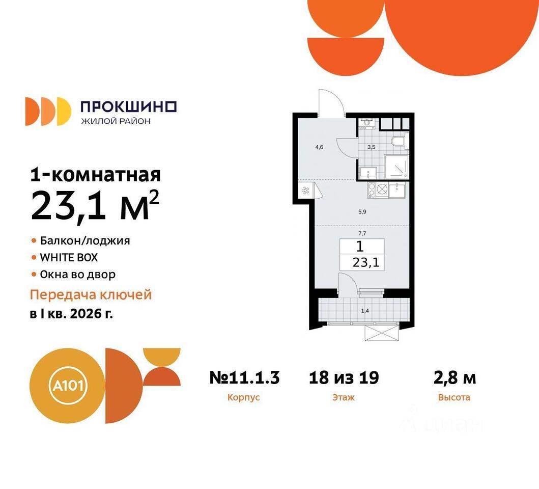 квартира г Москва п Сосенское ул Николо-Хованская 397 Новомосковский административный округ, Московская область, Мосрентген фото 1