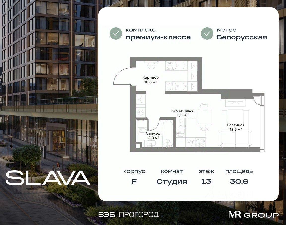 квартира г Москва ЗАО Беговой ул 3-я Ямского Поля 9/6 ЖК «A-Residence» Московская область фото 1