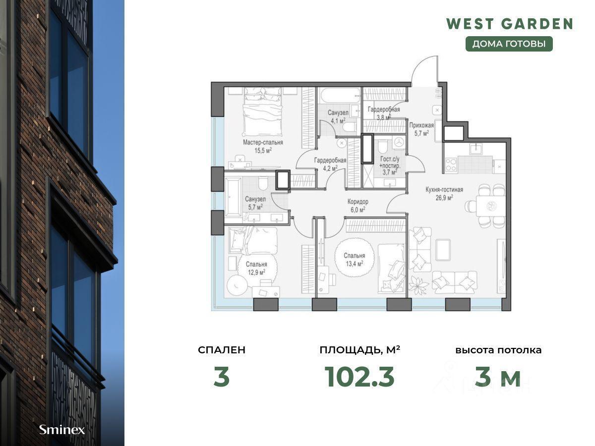 квартира г Москва метро Раменки ЗАО пр-кт Генерала Дорохова ЖК West Garden к 11, Московская область фото 1