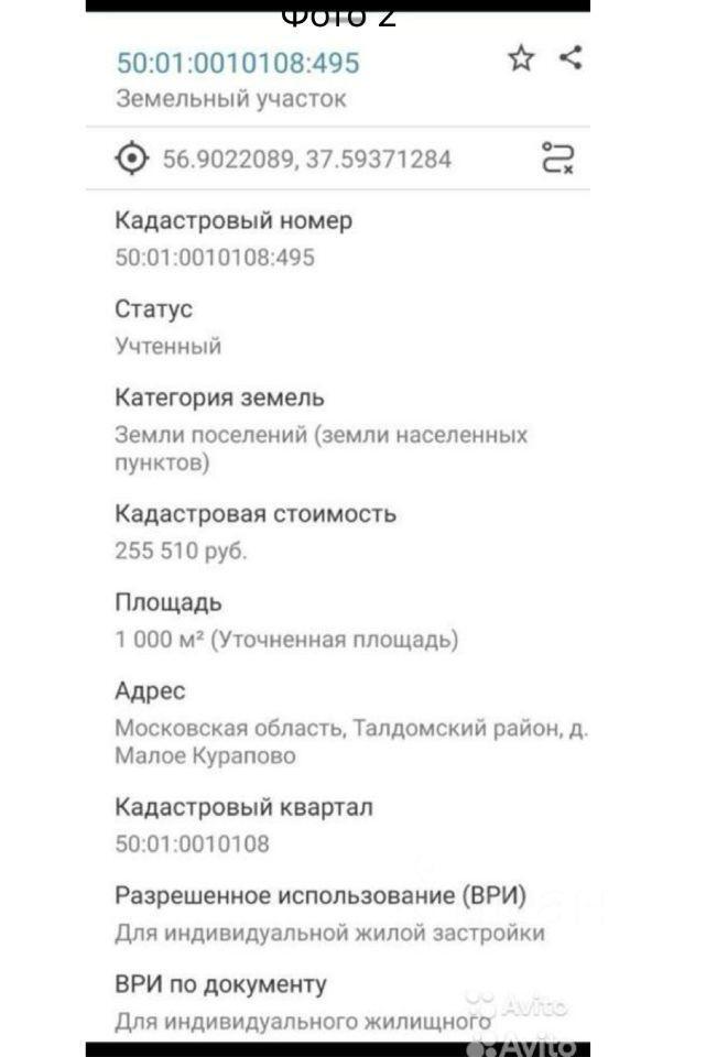 земля городской округ Талдомский г Талдом снт Дачники-2 52, Тверская область, Кимры фото 2