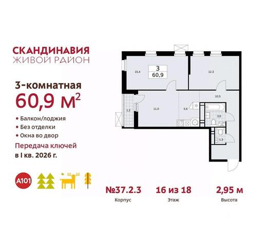 дом 61 метро Коммунарка Новомосковский административный округ, с 1, Московская область фото