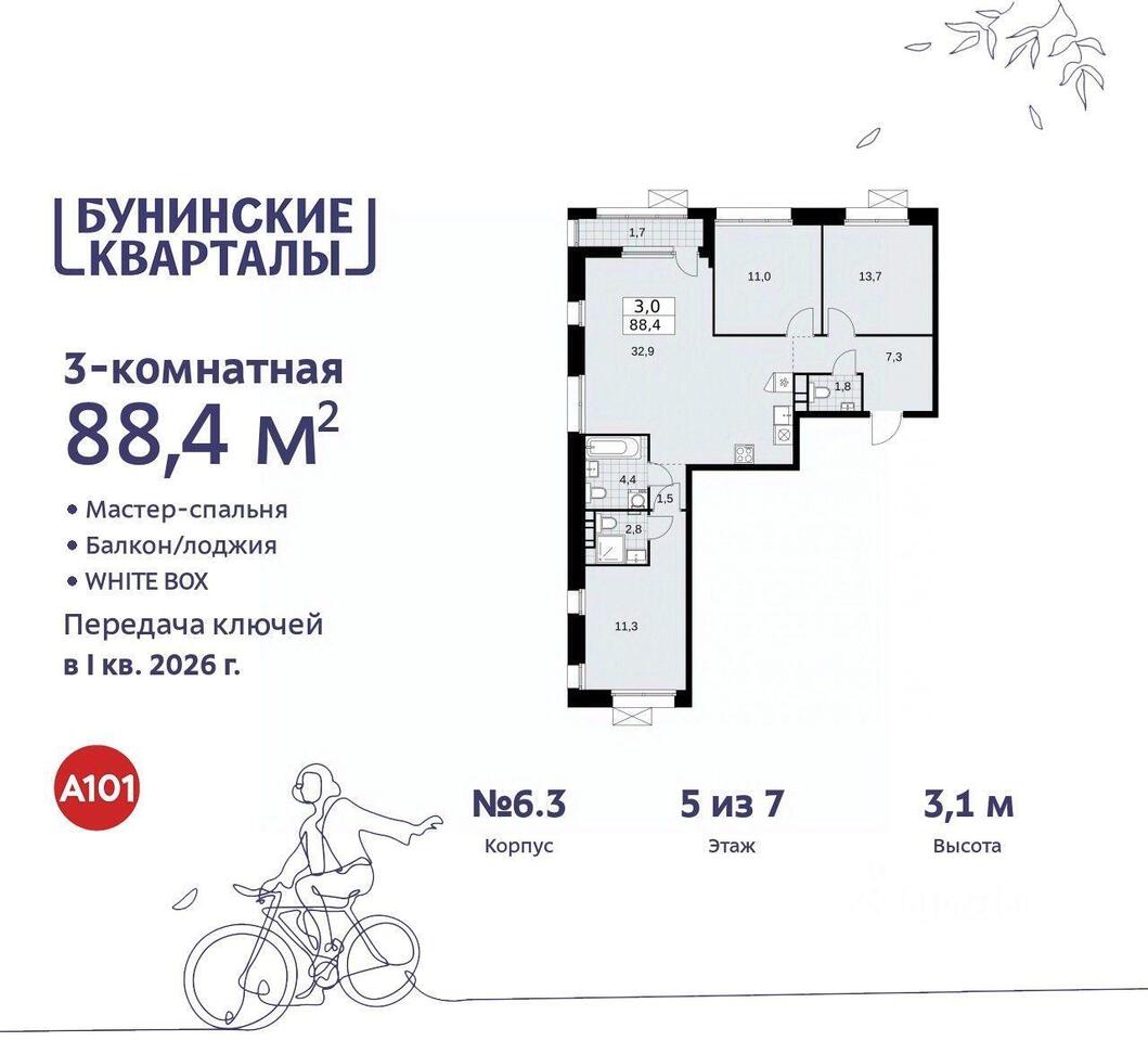 квартира г Москва п Сосенское пр-кт Куприна Новомосковский административный округ, Московская область фото 2