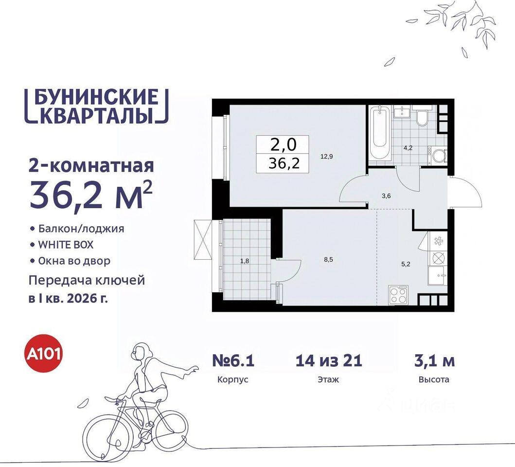 квартира г Москва п Сосенское пр-кт Куприна Новомосковский административный округ, Московская область фото 2