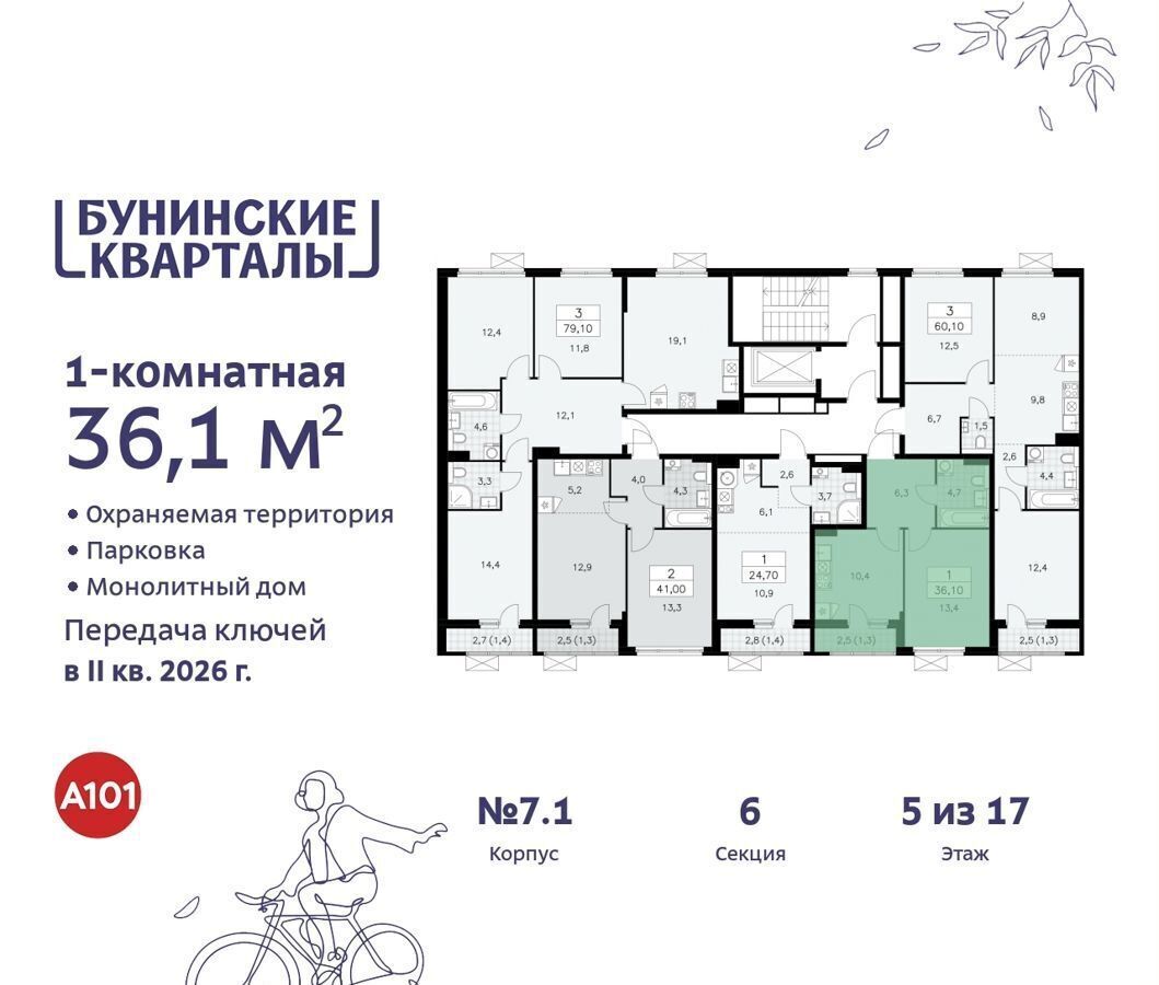 квартира г Москва метро Коммунарка фото 3