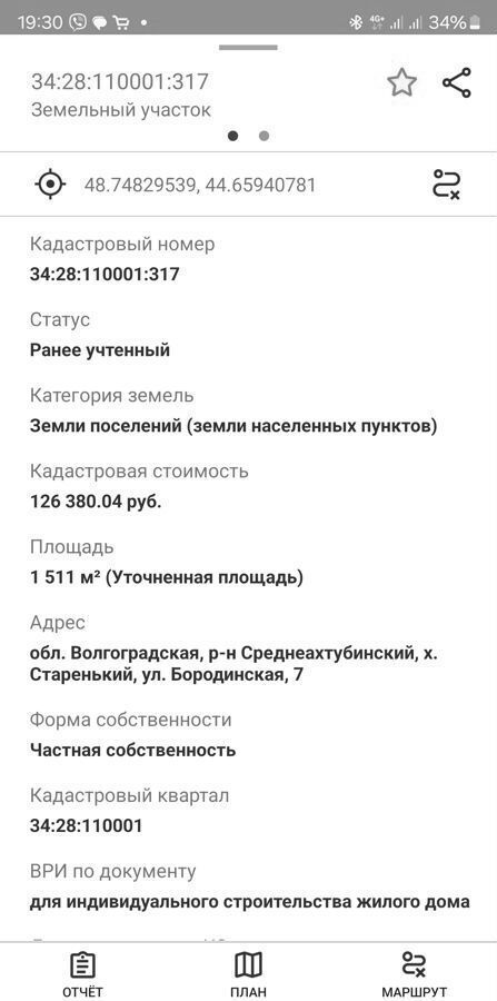 земля р-н Среднеахтубинский х Старенький Кировское сельское поселение, Волжский фото 2