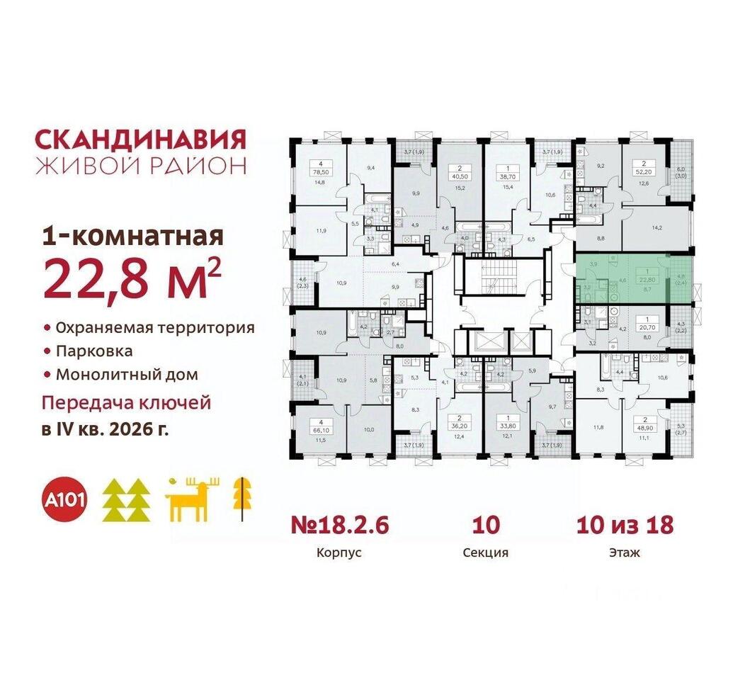 квартира г Москва п Сосенское проезд Проектируемый 210-й Новомосковский административный округ, Московская область фото 20