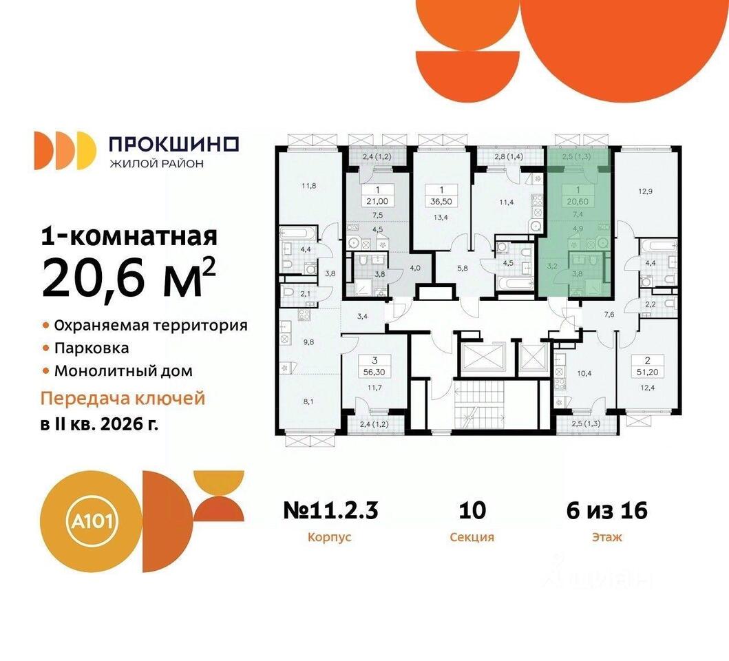 квартира г Москва п Сосенское пр-кт Прокшинский Новомосковский административный округ, Московская область, Мосрентген фото 23