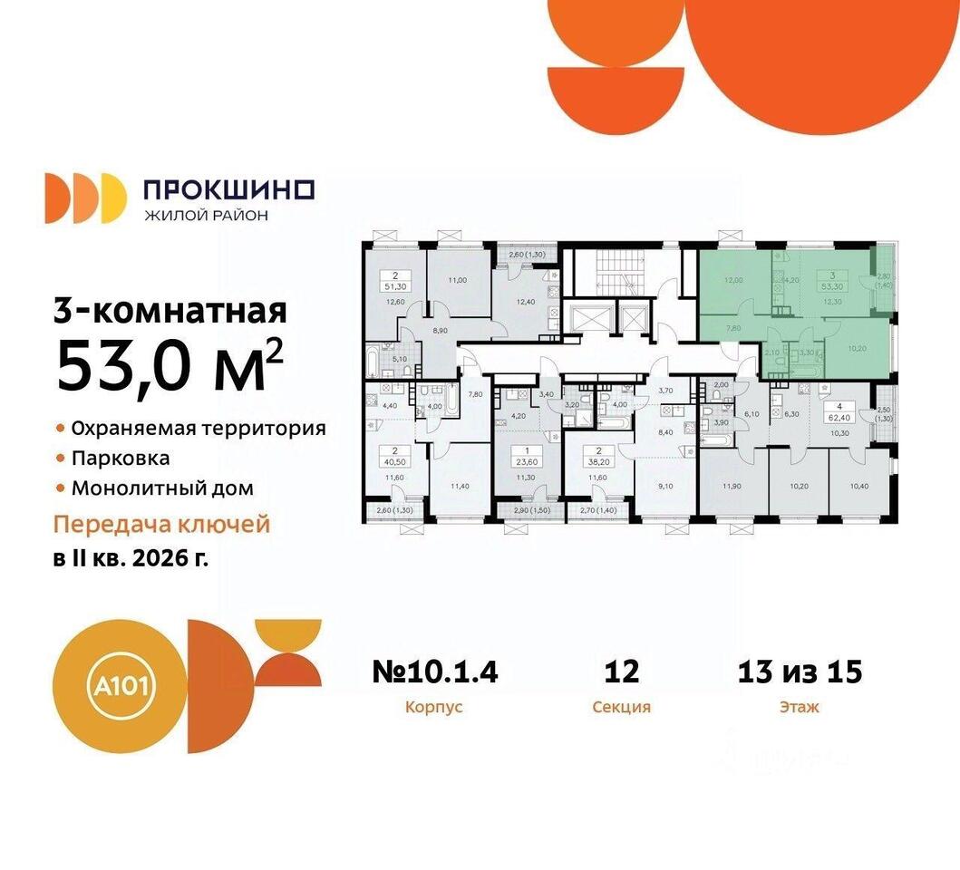 квартира г Москва п Сосенское пр-кт Прокшинский Новомосковский административный округ, Московская область, Мосрентген фото 23